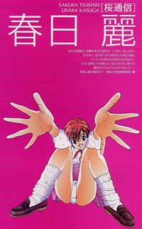 BUY NEW sakura diaries - 62635 Premium Anime Print Poster